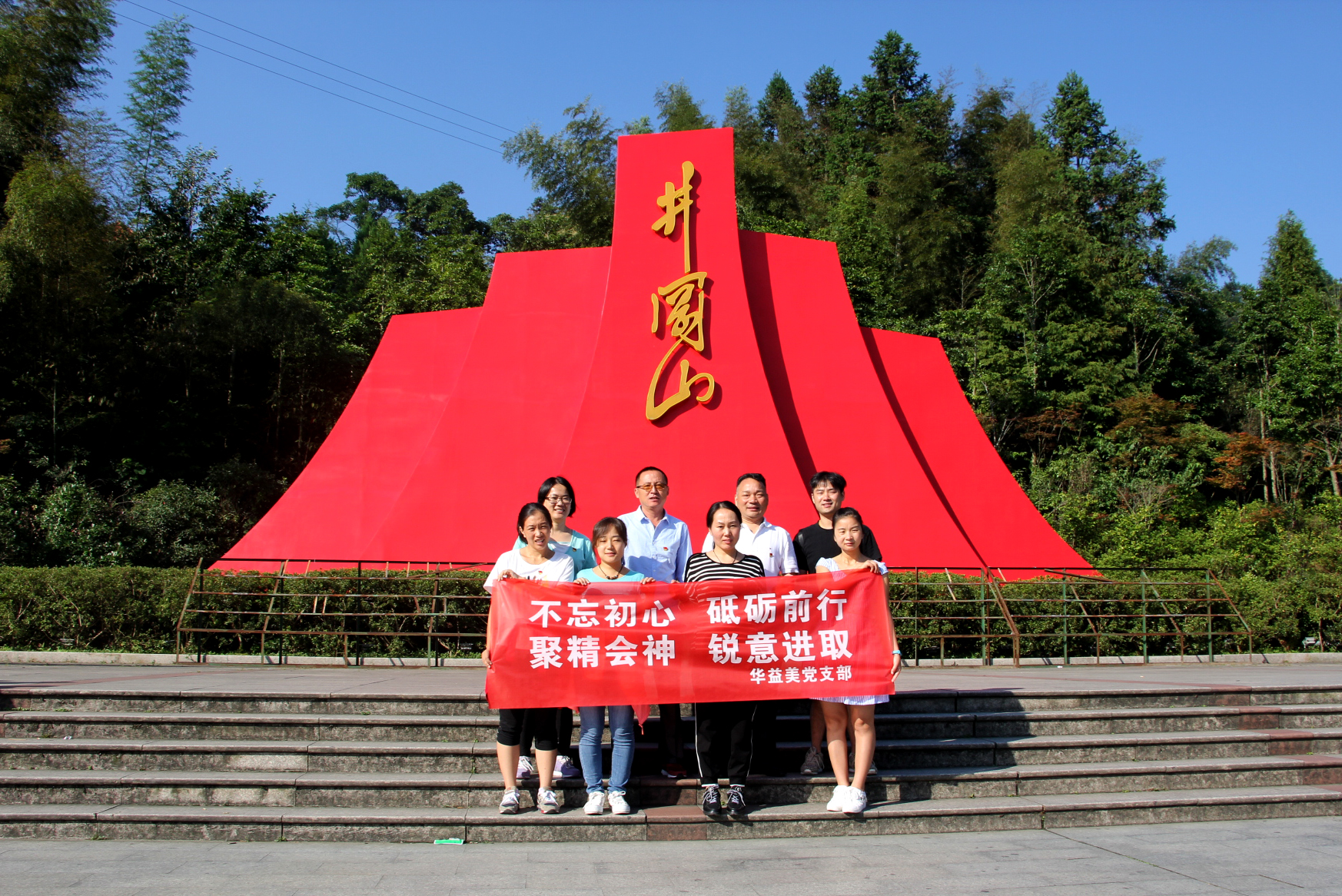 追尋紅色足跡，弘揚革命精神